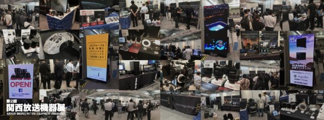 【第2回 関西放送機器展】ご来場ありがとうございました 【第2回 関西放送機器展】ご来場ありがとうございました